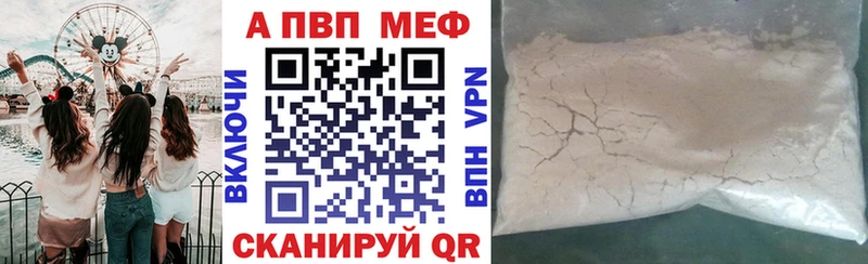 купить наркоту Сланцы А ПВП мука