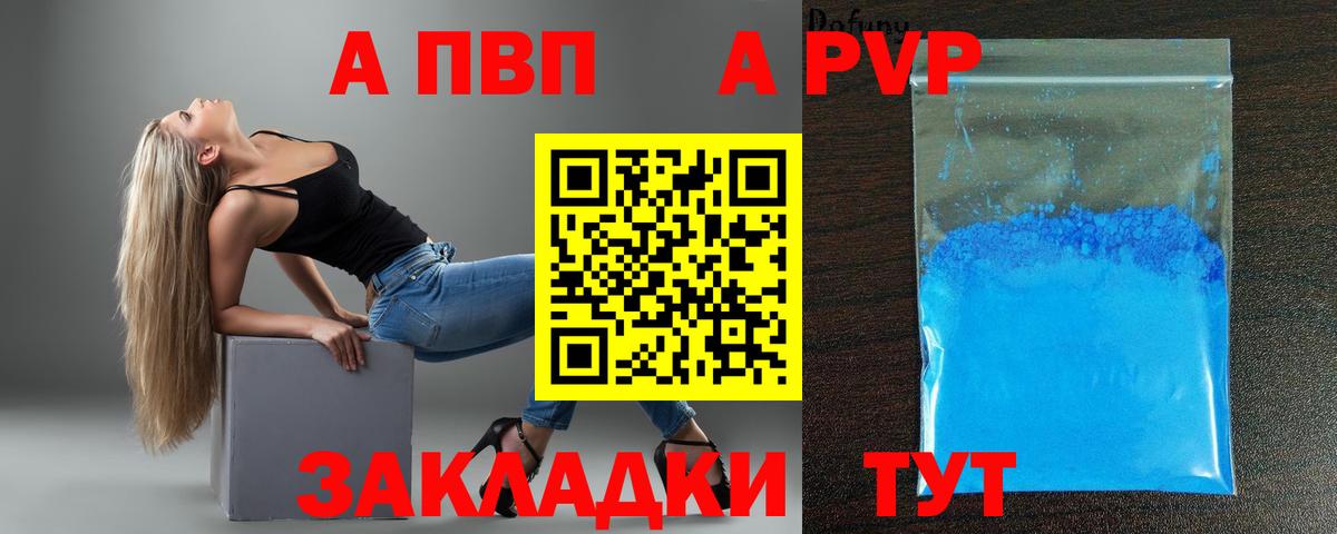 Альфа ПВП крисы CK Сланцы