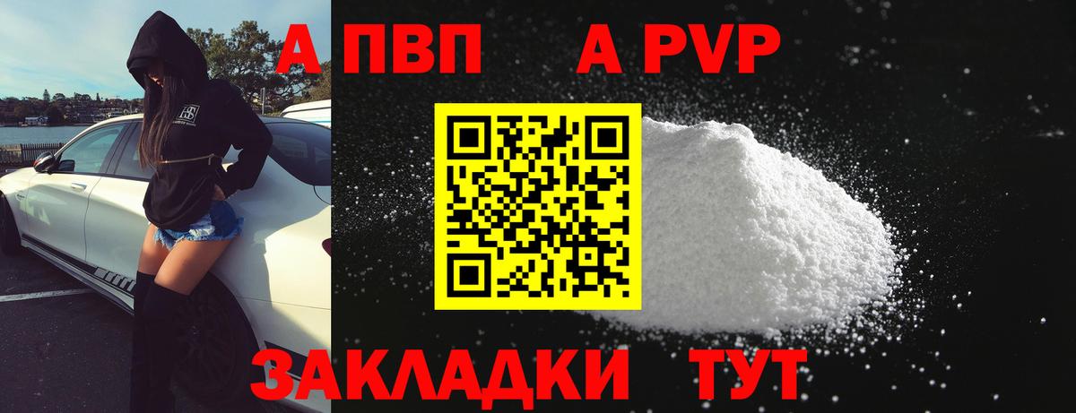 Alpha PVP Crystall  Alpha PVP  APVP СК КРИС  A PVP мука  Сланцы  Вход с VPN 
