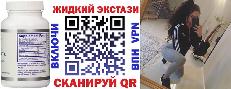 БУТИРАТ Butirat  hydra сайт  Сланцы 