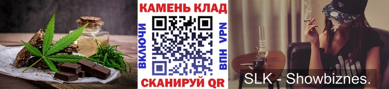 MEGA как войти  Сланцы  Печенье с ТГК конопля  купить наркотик 