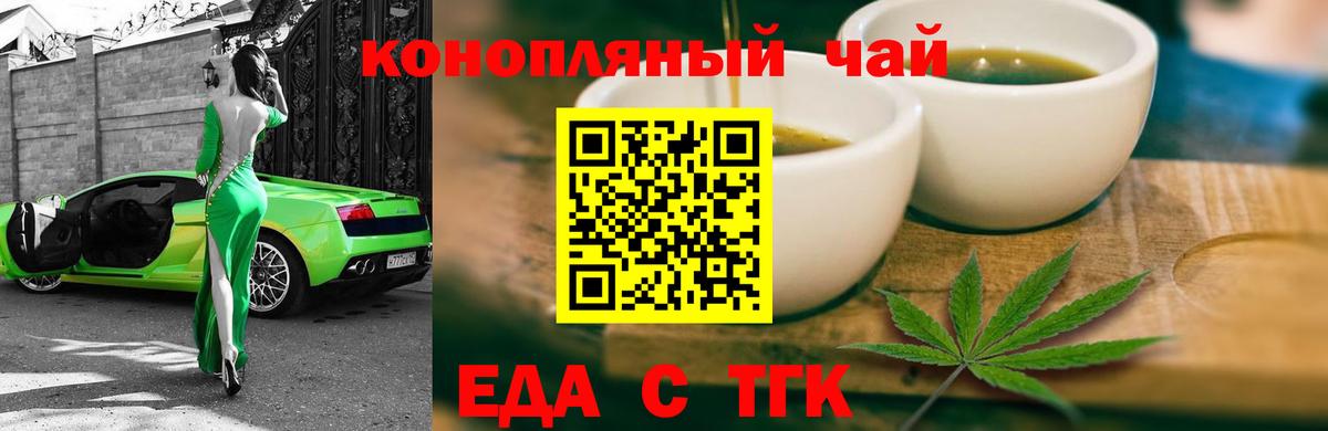 Сланцы  Еда ТГК марихуана  Вход с VPN 