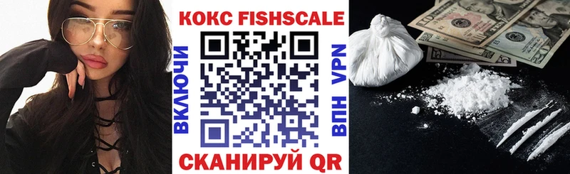 Cocaine Fish Scale  Сланцы 
