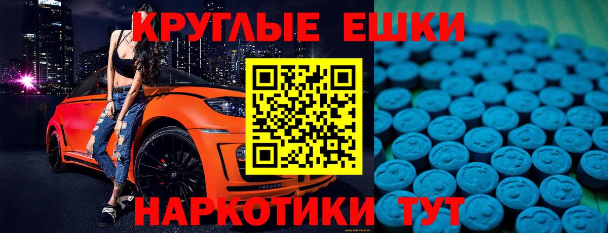 ЭКСТАЗИ VHQ Сланцы