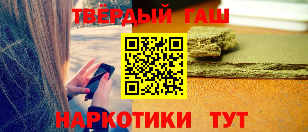 Гашиш гашик  ГАШ  Сланцы  дарнет шоп  Вход с VPN 