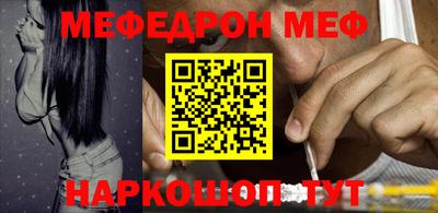 меф Изобильный