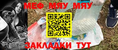 меф Изобильный