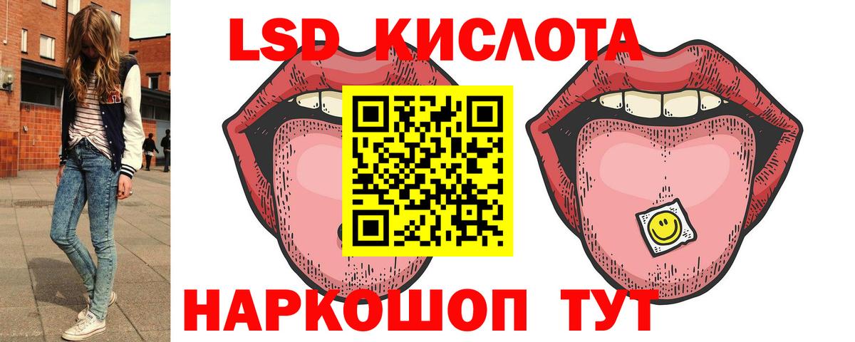 ЛСД экстази ecstasy  Вход с VPN  Сланцы 
