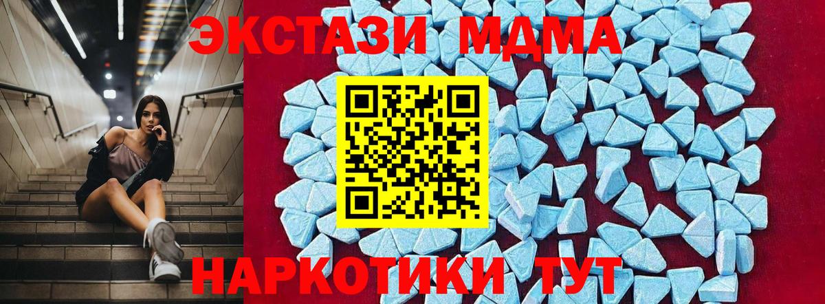 MDMA кристаллы Сланцы