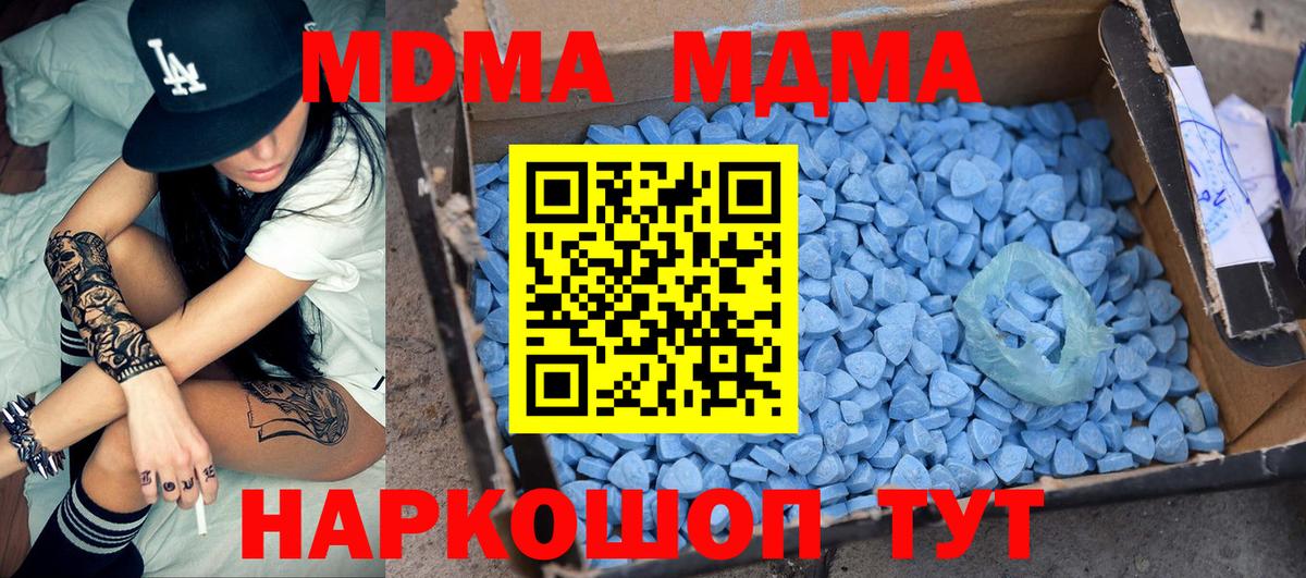MDMA VHQ  МДМА  МДМА Molly  Сланцы  Вход с VPN 