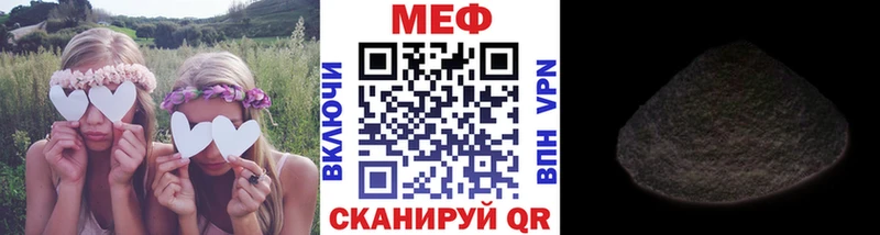 МЯУ-МЯУ mephedrone Сланцы