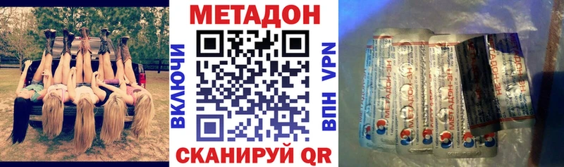 МЕТАДОН methadone Сланцы