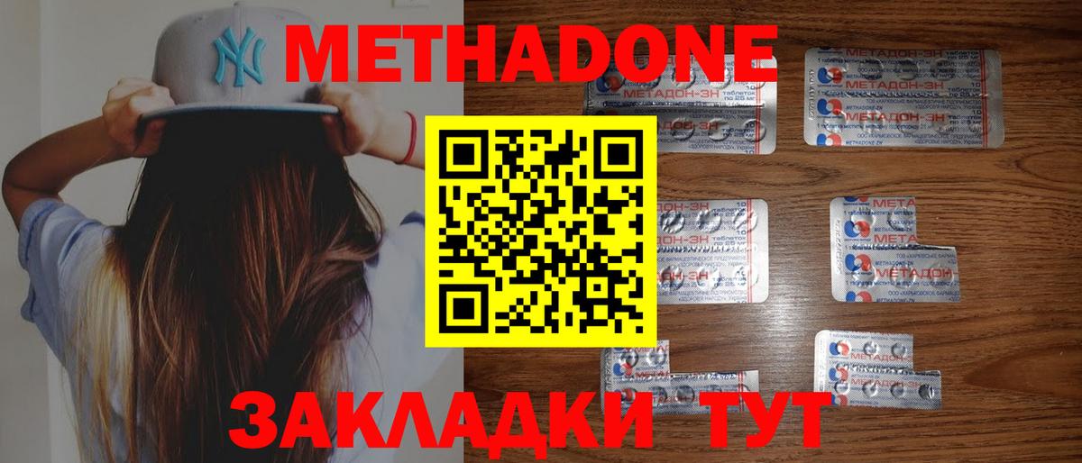 Сланцы  МЕТАДОН белоснежный  blacksprut ССЫЛКА  Вход с VPN  Метадон methadone 