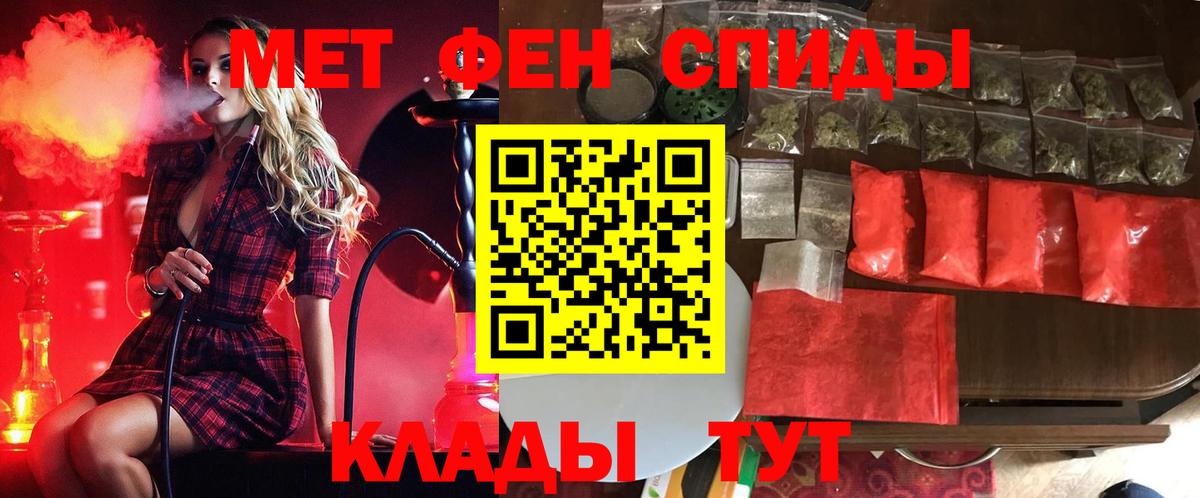 Первитин мет Сланцы