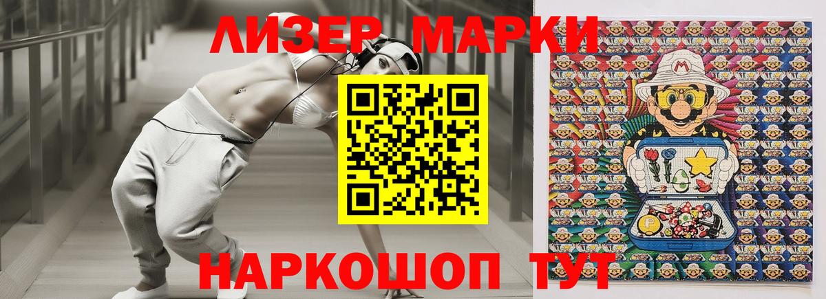 Наркотические марки 1,5мг Сланцы
