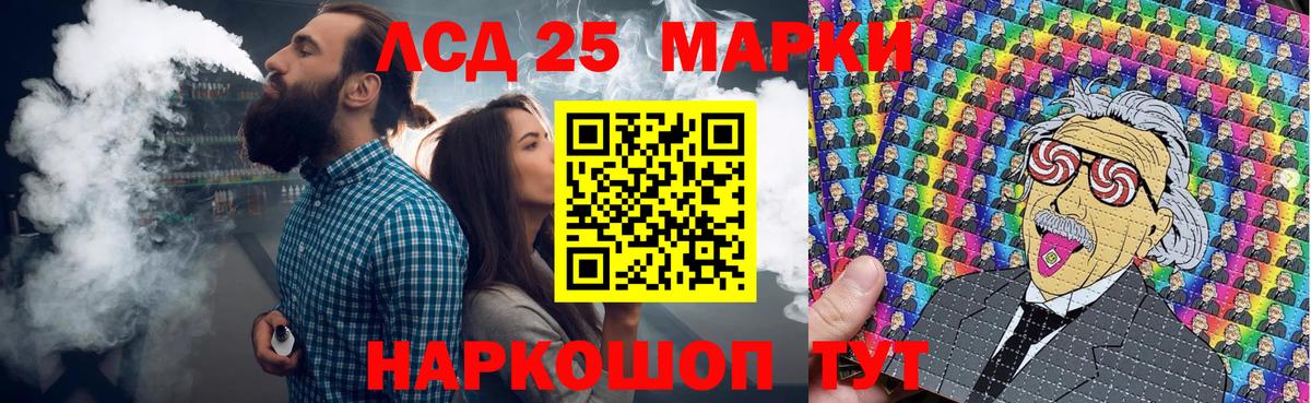 Марки 25I-NBOMe 1,8мг  Марки 25I-NBOMe 1,8мг  Вход с VPN  Сланцы 