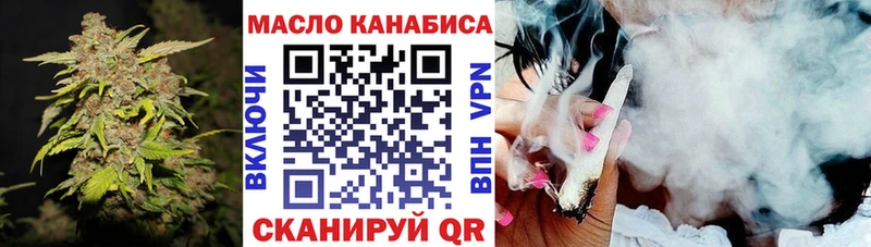 ТГК жижа  купить наркотик  Сланцы 