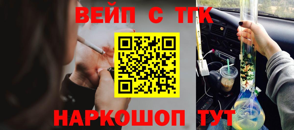 ТГК жижа  mega зеркало  Сланцы  ТГК THC oil  Вход с VPN 