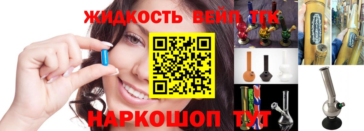 ТГК концентрат Сланцы